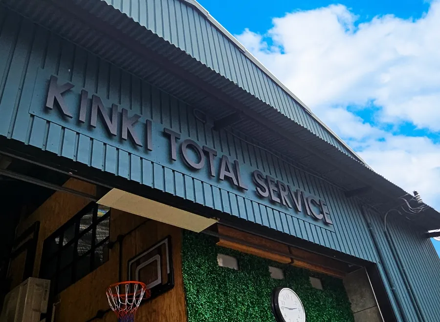 「KINKI TOTAL SERVICE」の看板がある倉庫風のオフィス外観