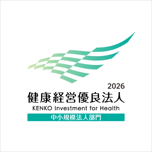 健康経営優良法人